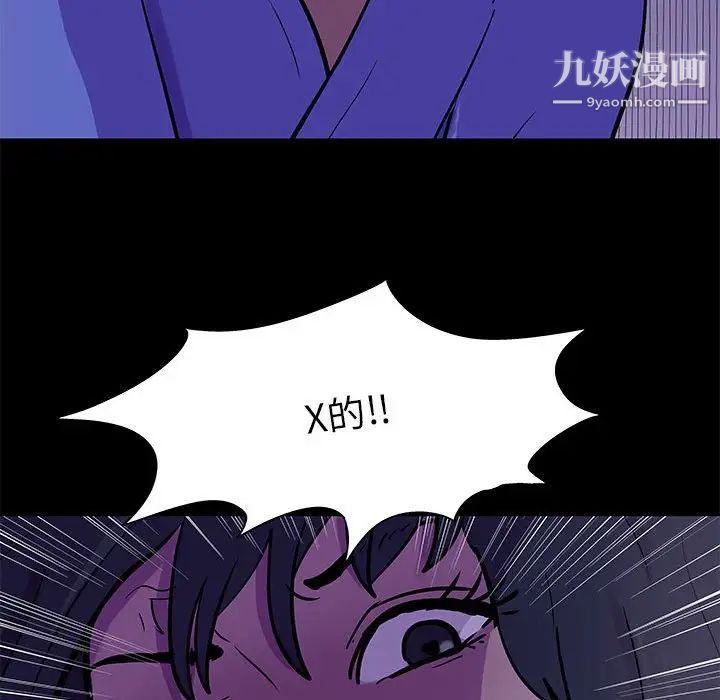 走不出的房間第63話