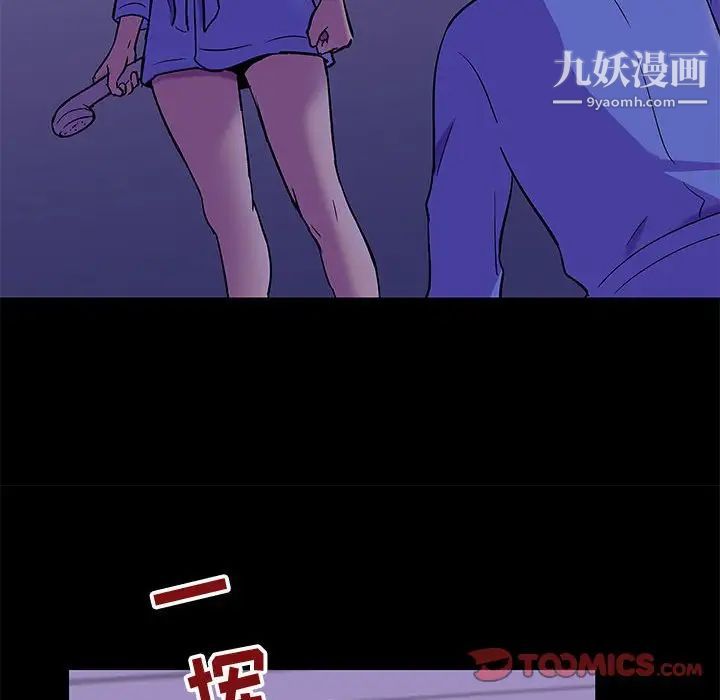 走不出的房间第63话