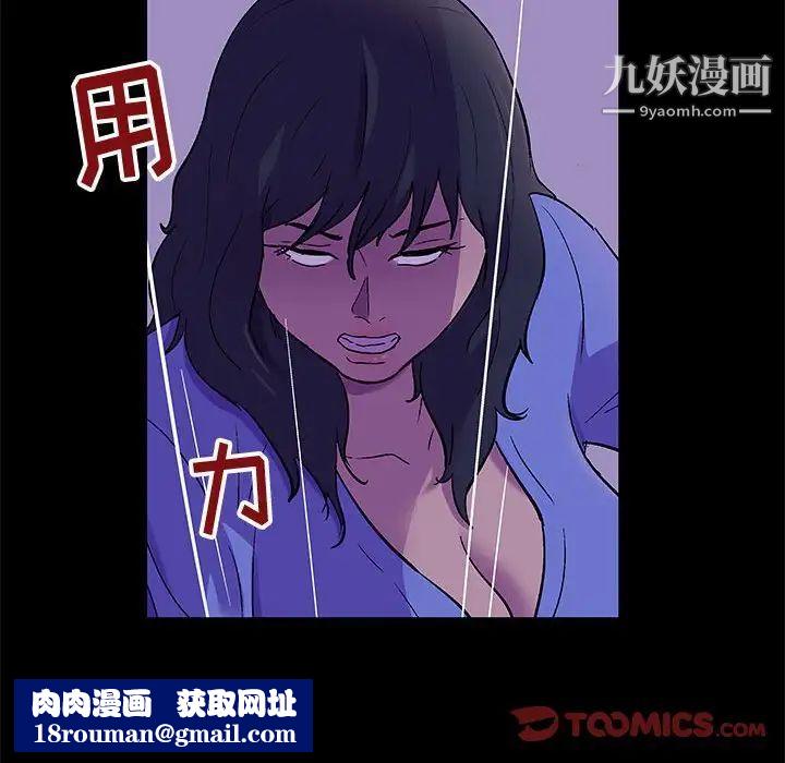 走不出的房间第63话