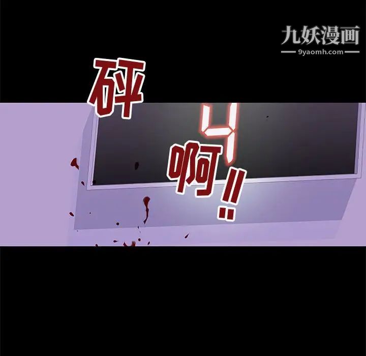 走不出的房间第63话