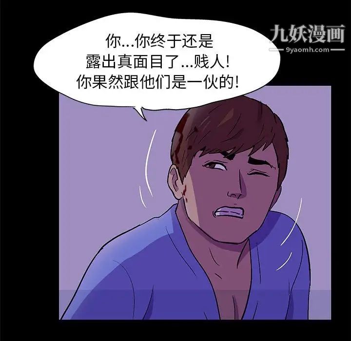 走不出的房間第63話