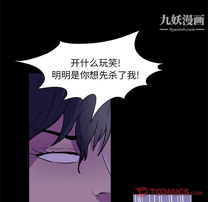 走不出的房間第63話