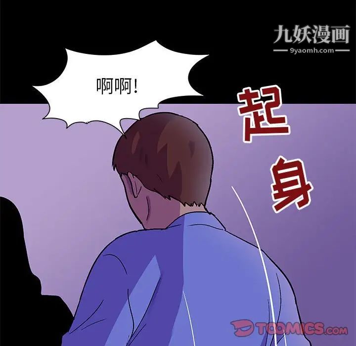 走不出的房间第63话