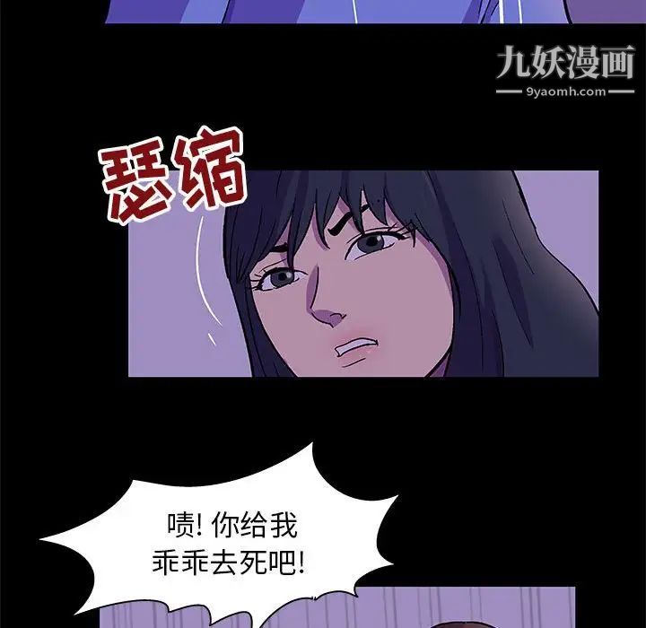 走不出的房間第63話