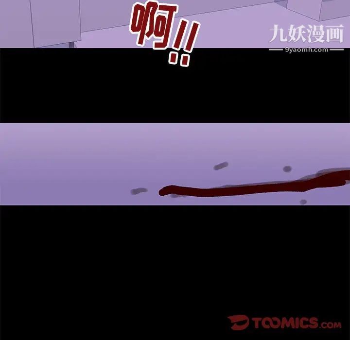 走不出的房間第63話