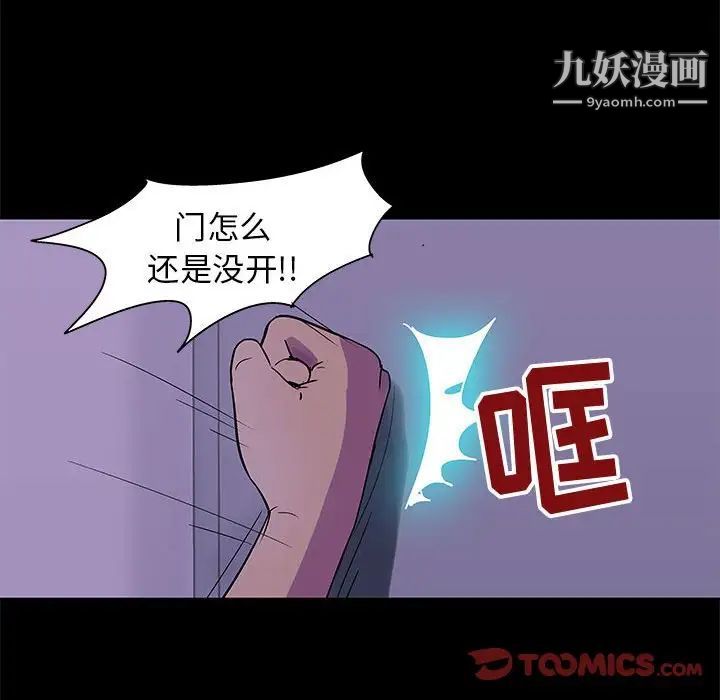 走不出的房间第63话