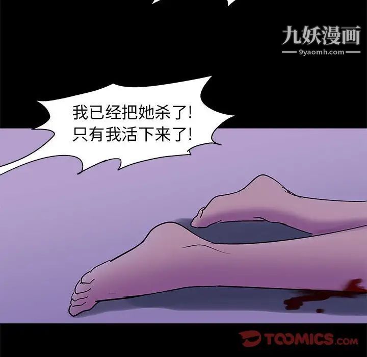 走不出的房间第63话