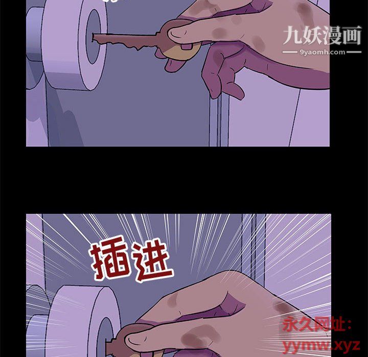 走不出的房间第64话