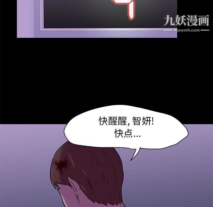 走不出的房间第64话