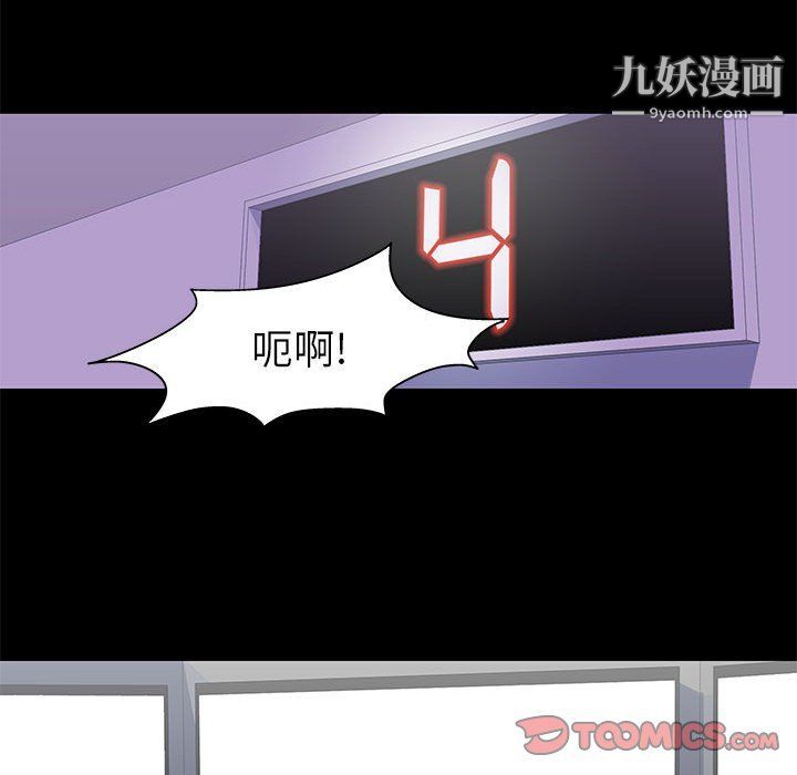 走不出的房间第64话