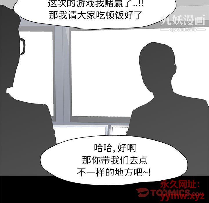 走不出的房間第64話