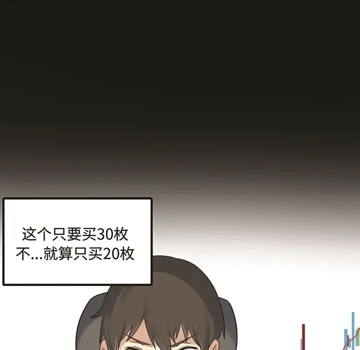 最慘房東並不慘预告篇