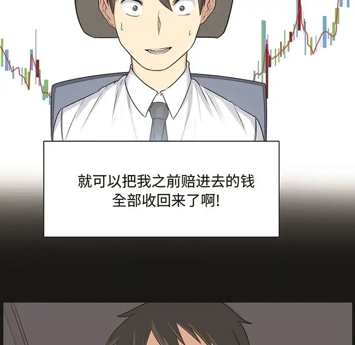 最慘房東並不慘预告篇