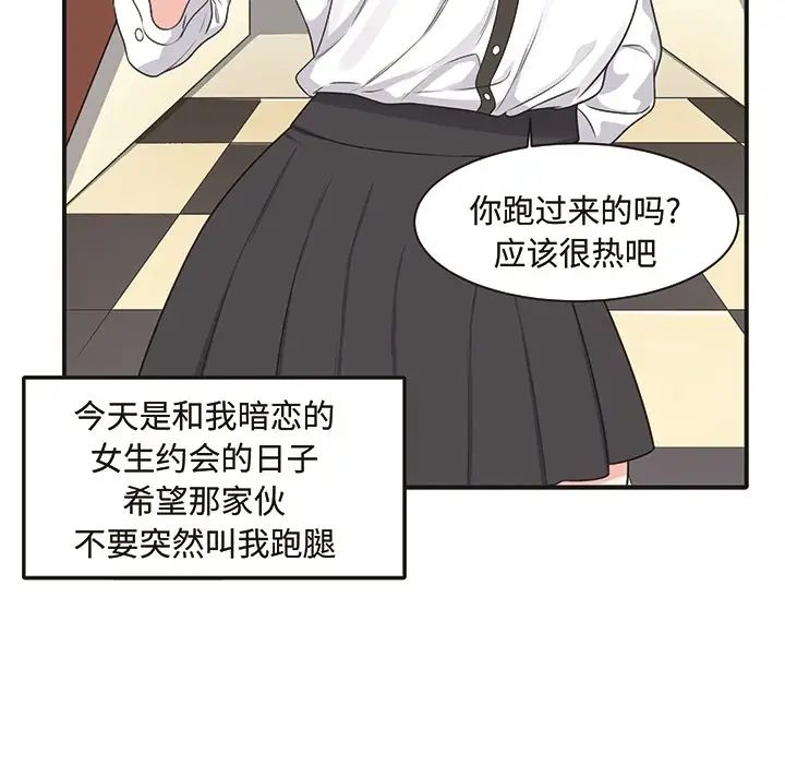 最慘房東並不慘预告篇