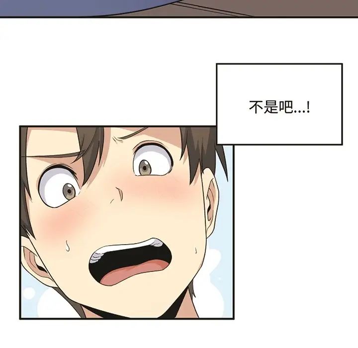 最慘房東並不慘预告篇