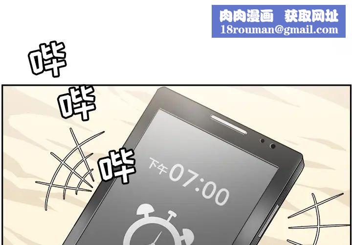 最惨房东并不惨第1话