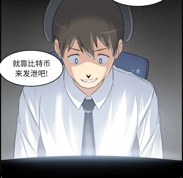 最惨房东并不惨第1话