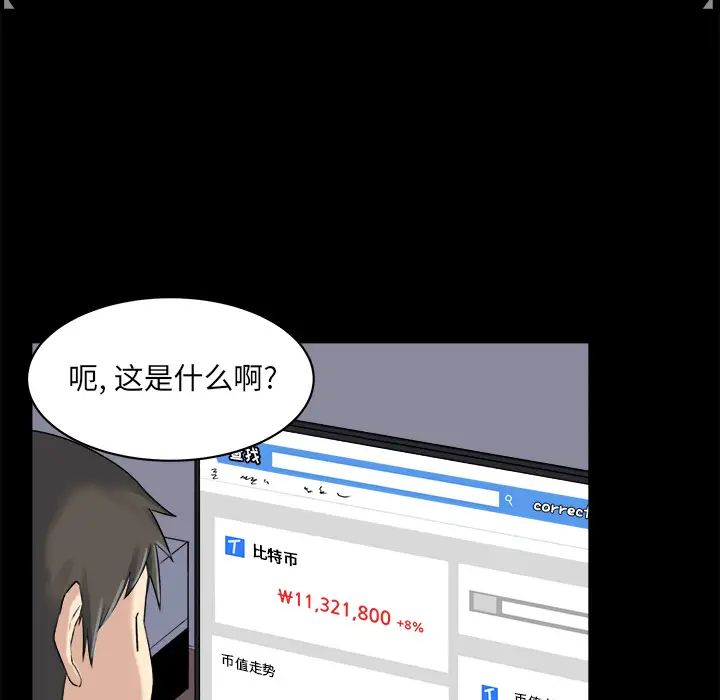 最惨房东并不惨第1话