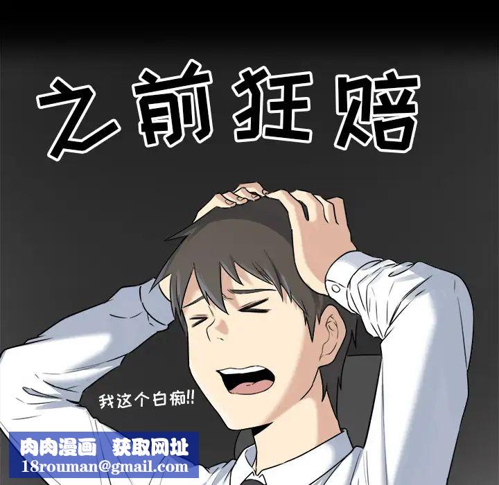 最惨房东并不惨第1话