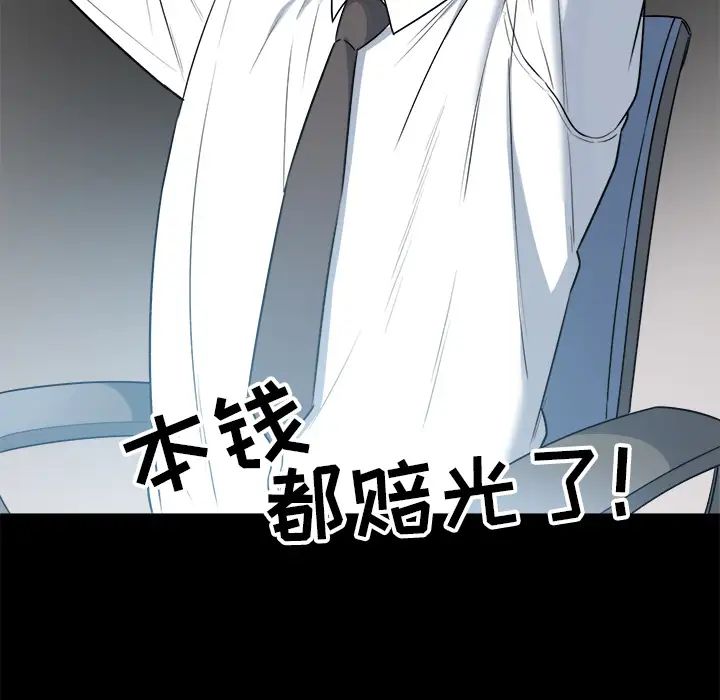 最惨房东并不惨第1话