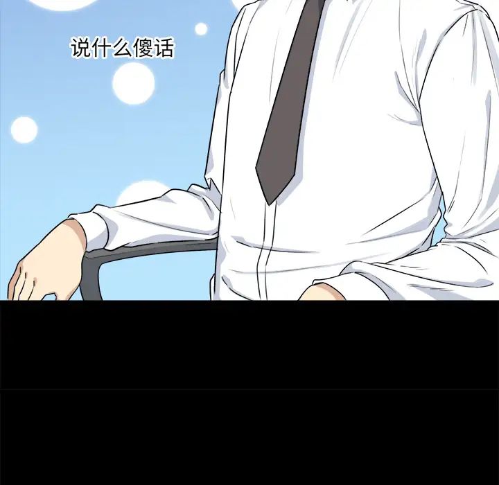 最慘房東並不慘第1话