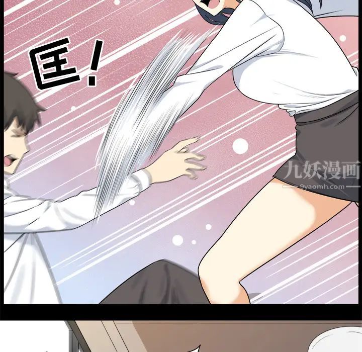 最惨房东并不惨第1话