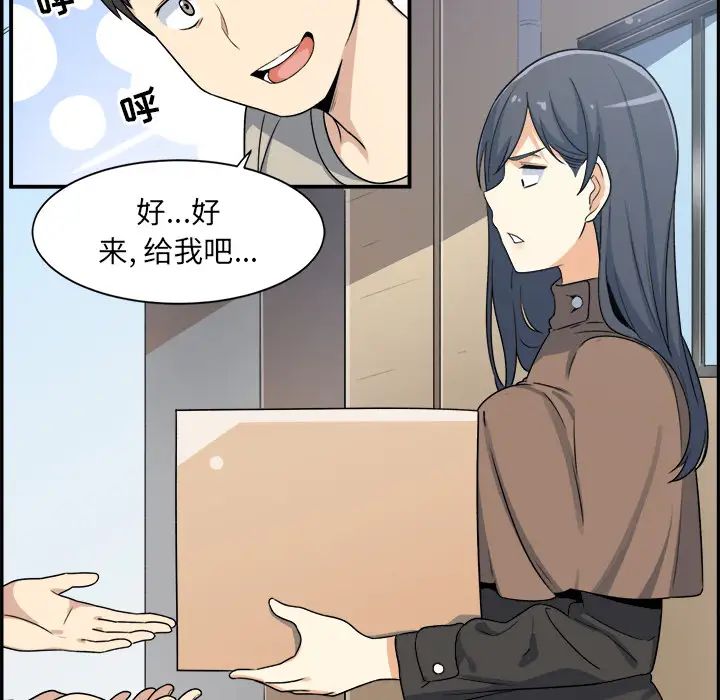 最慘房東並不慘第1话