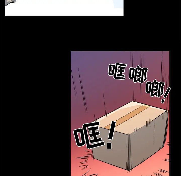 最惨房东并不惨第1话