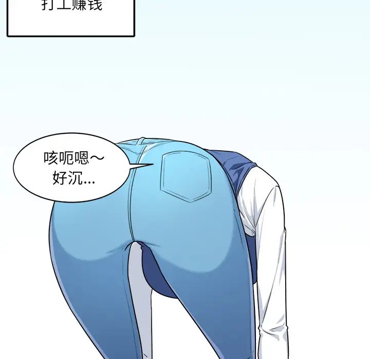 最惨房东并不惨第1话