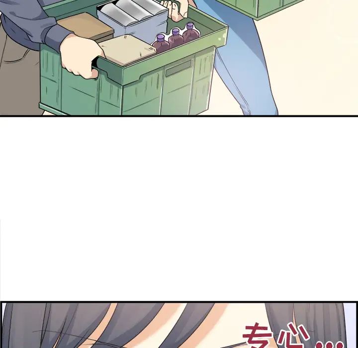 最惨房东并不惨第1话