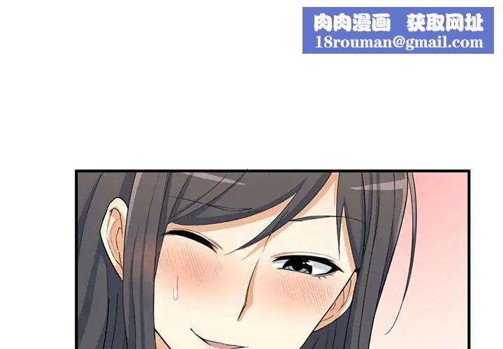 最惨房东并不惨第2话