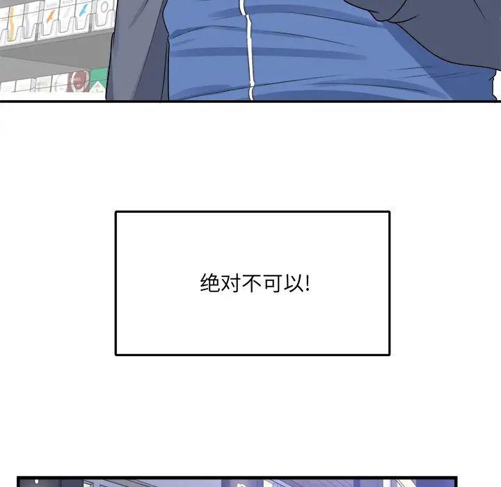 最慘房東並不慘第2话