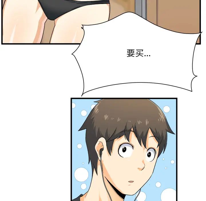 最慘房東並不慘第2话