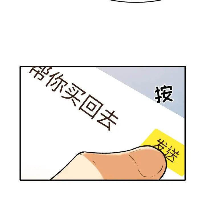 最慘房東並不慘第3话