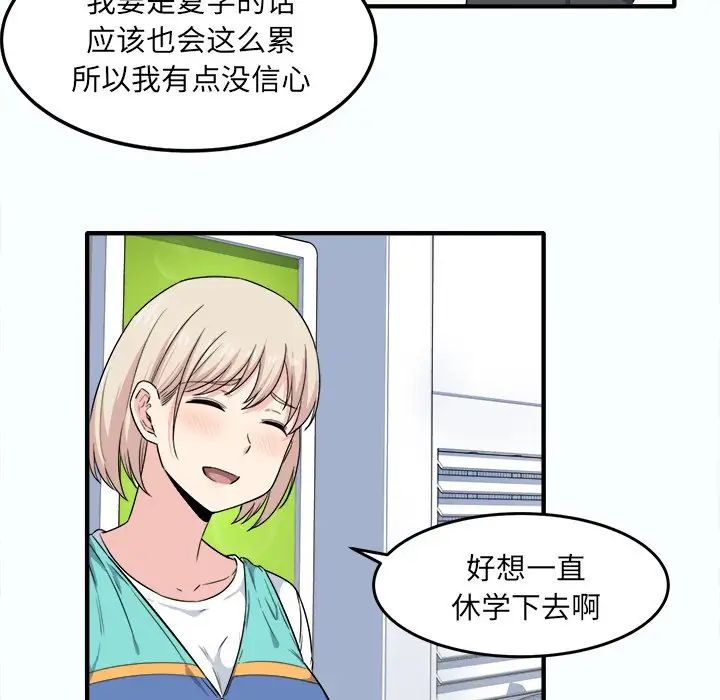 最惨房东并不惨第3话