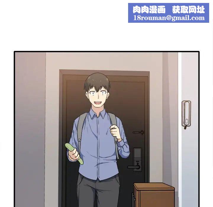 最惨房东并不惨第3话