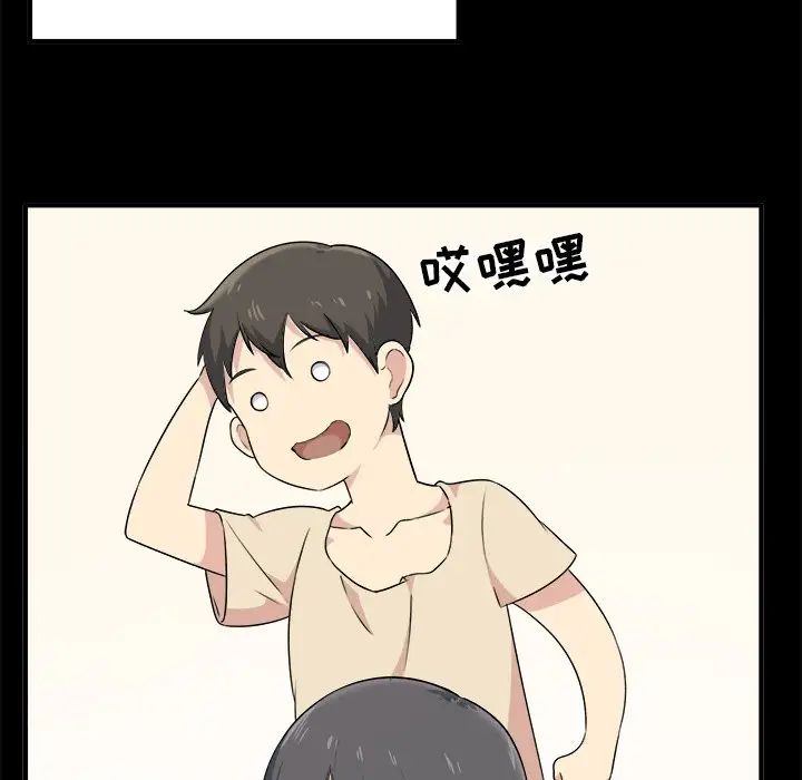 最惨房东并不惨第3话