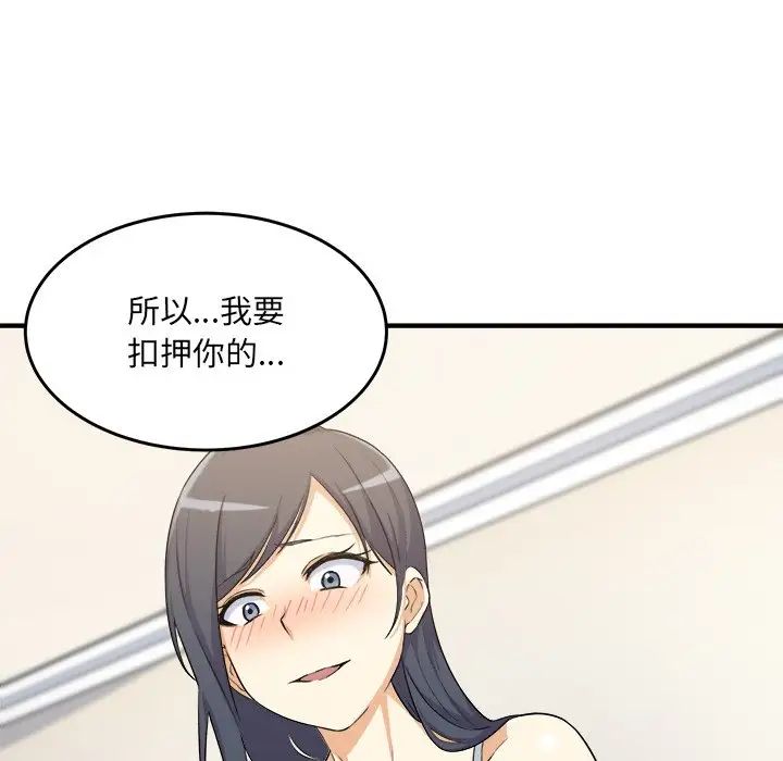 最慘房東並不慘第3话