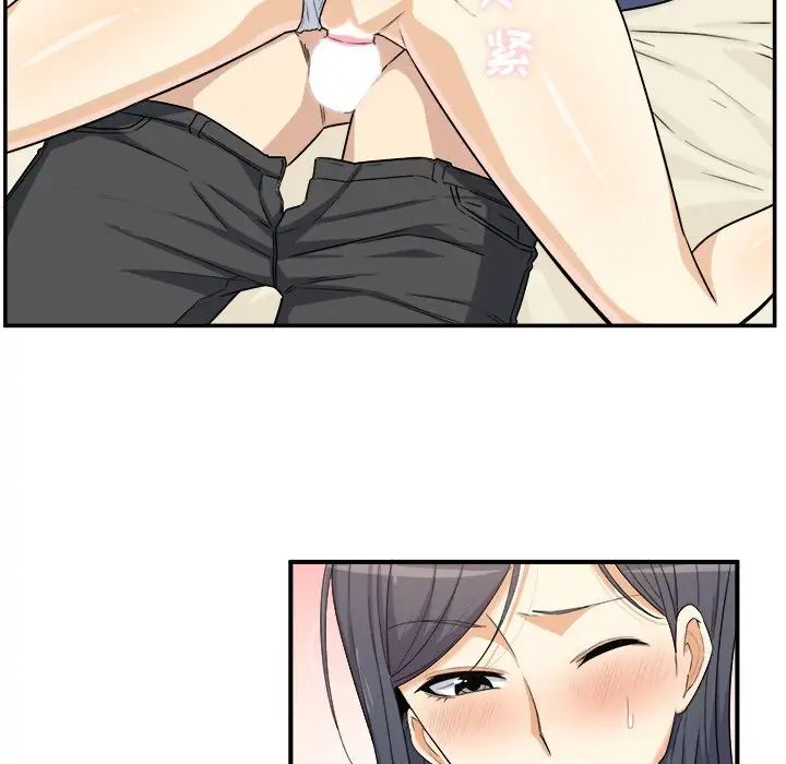 最慘房東並不慘第3话