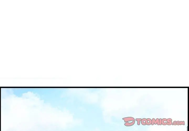 最惨房东并不惨第4话