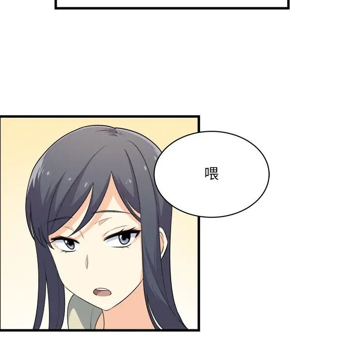 最慘房東並不慘第4话