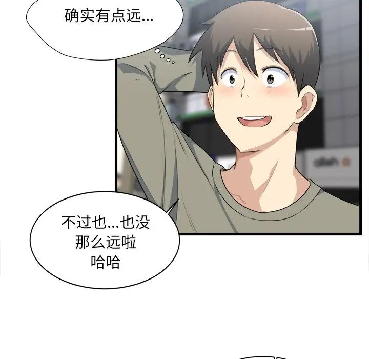 最慘房東並不慘第4话