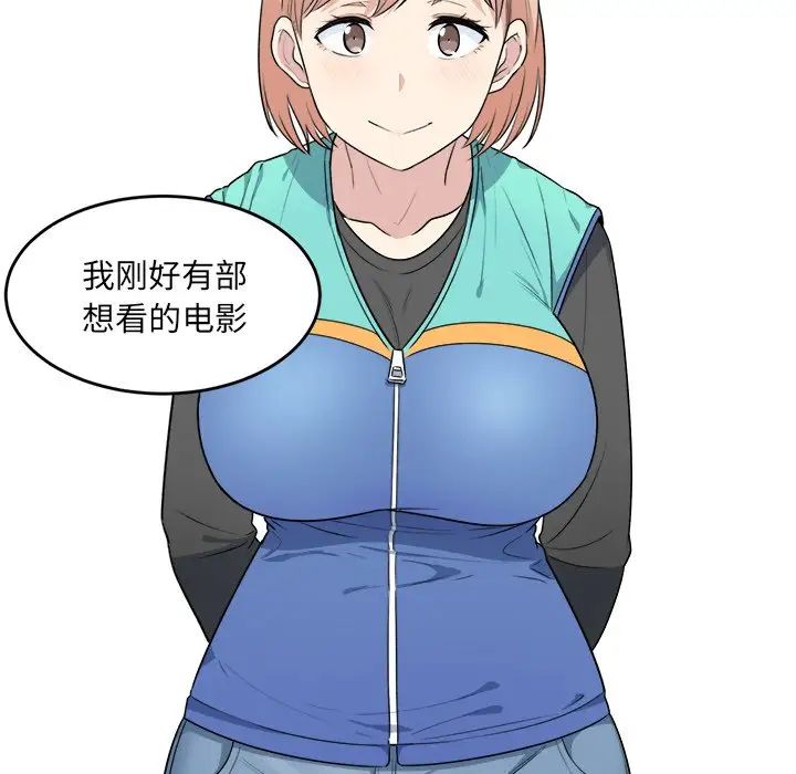 最慘房東並不慘第4话