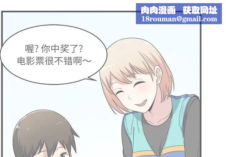 最惨房东并不惨第5话