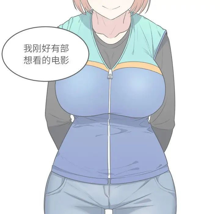 最慘房東並不慘第5话