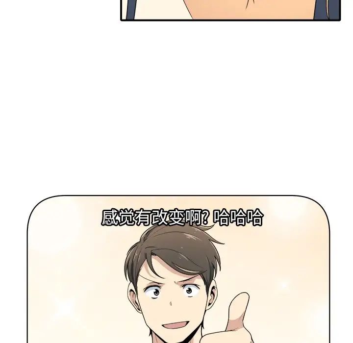 最慘房東並不慘第5话