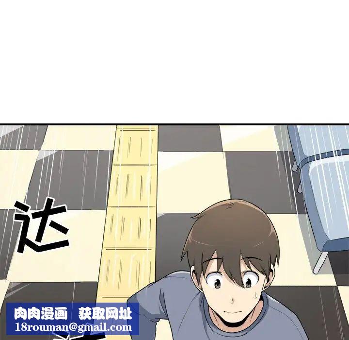 最惨房东并不惨第5话