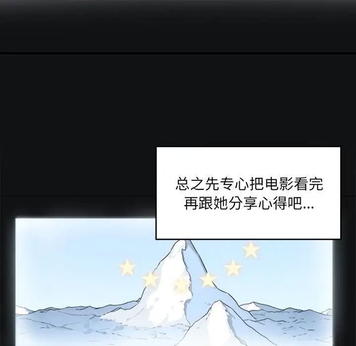 最慘房東並不慘第5话