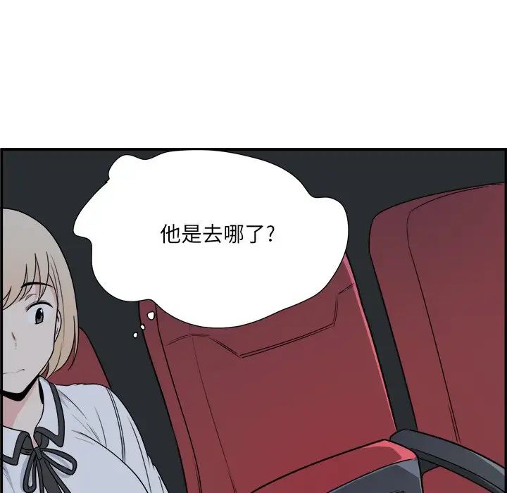 最慘房東並不慘第5话