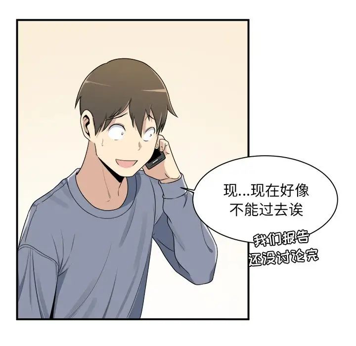 最慘房東並不慘第5话